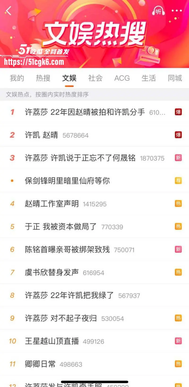 顶流演员小鲜肉 许凯 出轨公司女星赵晴 酒店做爱视频流出 前女友许莉莎曝光更多渣男操作实锤到底! 图1