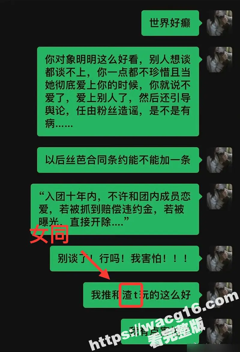 48团惊爆女同出轨大戏 GNZ48刘倩倩 发博晒聊天记录 实锤张月铭出轨张智杰 上演真爱争夺战 图9