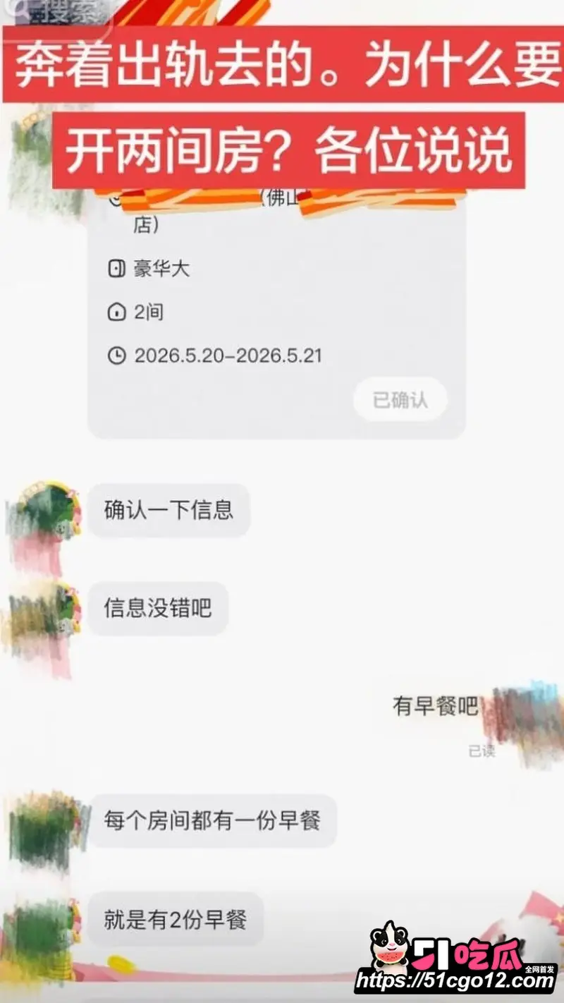 潮州朱女士 贼喊抓贼 哭诉前夫家暴出轨博取流量 自己却被抓奸在床! 图10