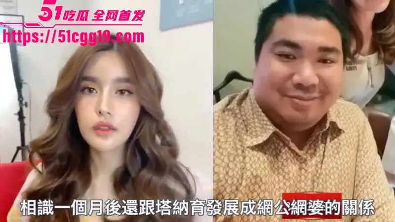 泰国知名女星 Kana 被巨丑修理工骗婚 冒充高官送假金求婚 伪造与总理的聊天记录 揭发后男方警局跳楼! 图12