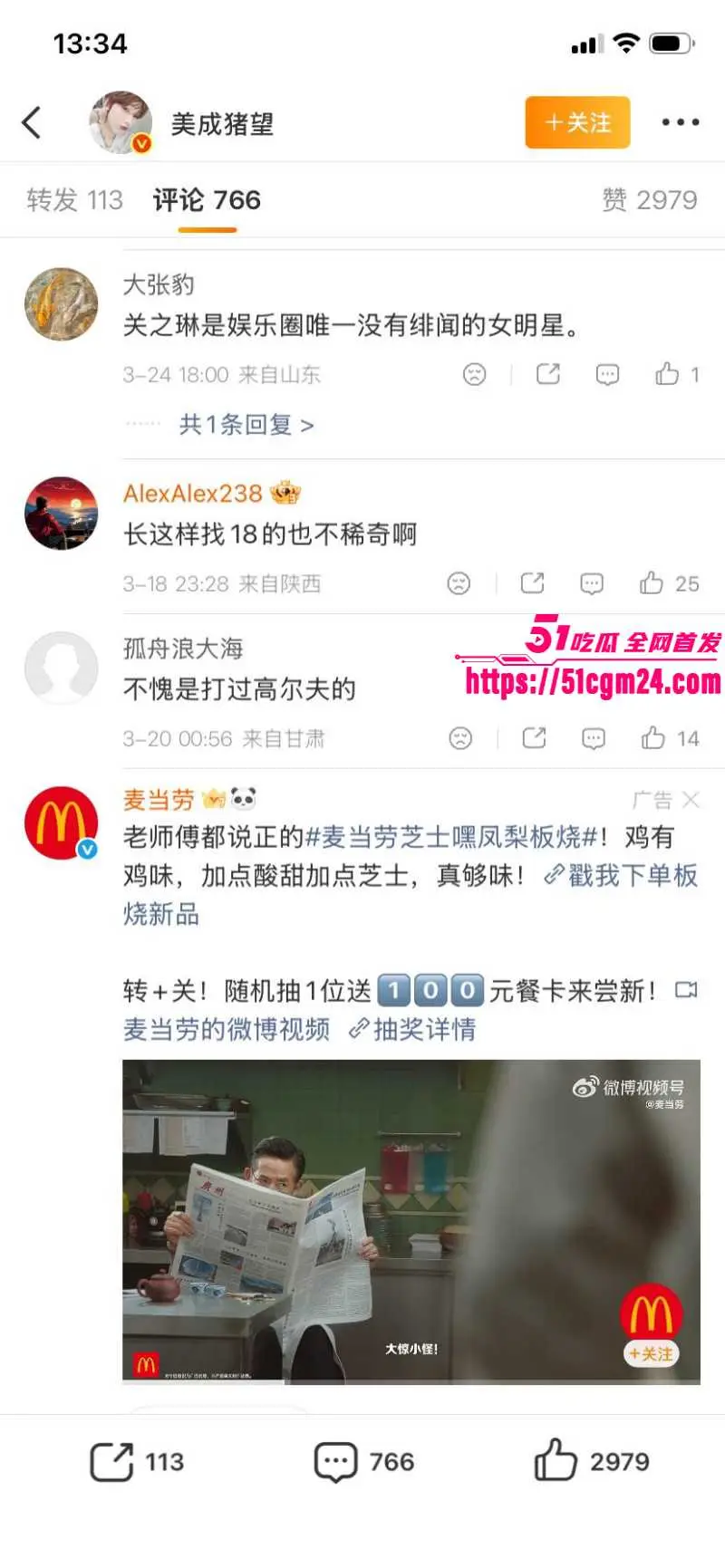 香江第一美人 关之琳 新男友曝光 62岁高龄竟找27岁小伙 再现当年风情万种！ 图17