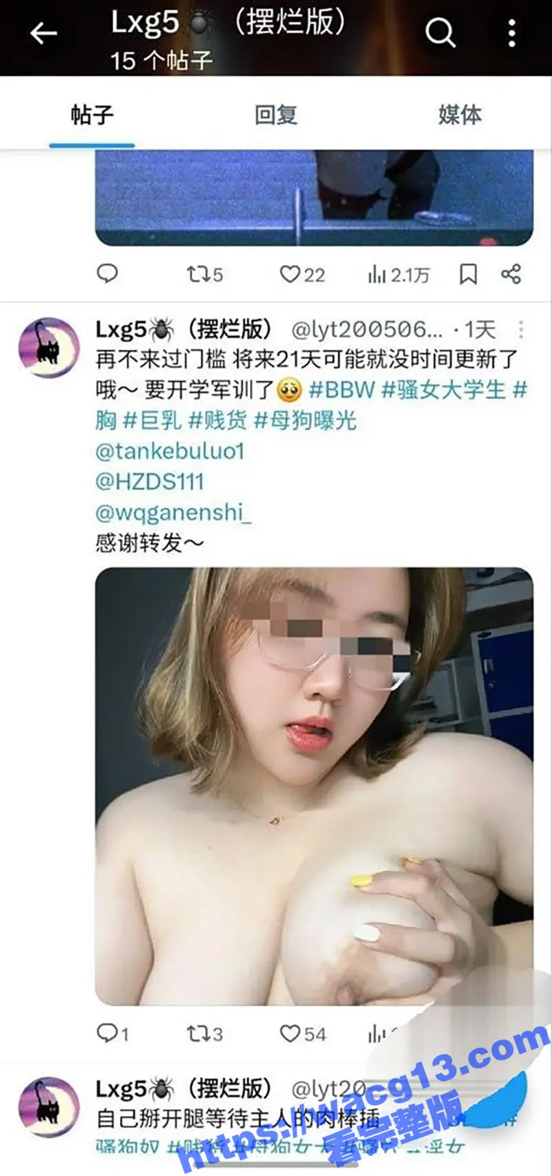 吉林延边大学预防医学刘雨彤 白衣天使秘密变身色情推特小母狗，医生深夜肥逼浪叫惊现网络！ 图4