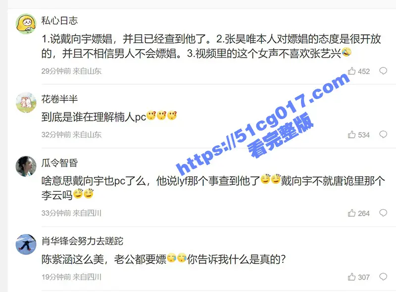 娱乐圈大瓜!演员张昊唯曝出戴向宇嫖娼被录音!戴向宇25秒嫖娼视频流出 图3