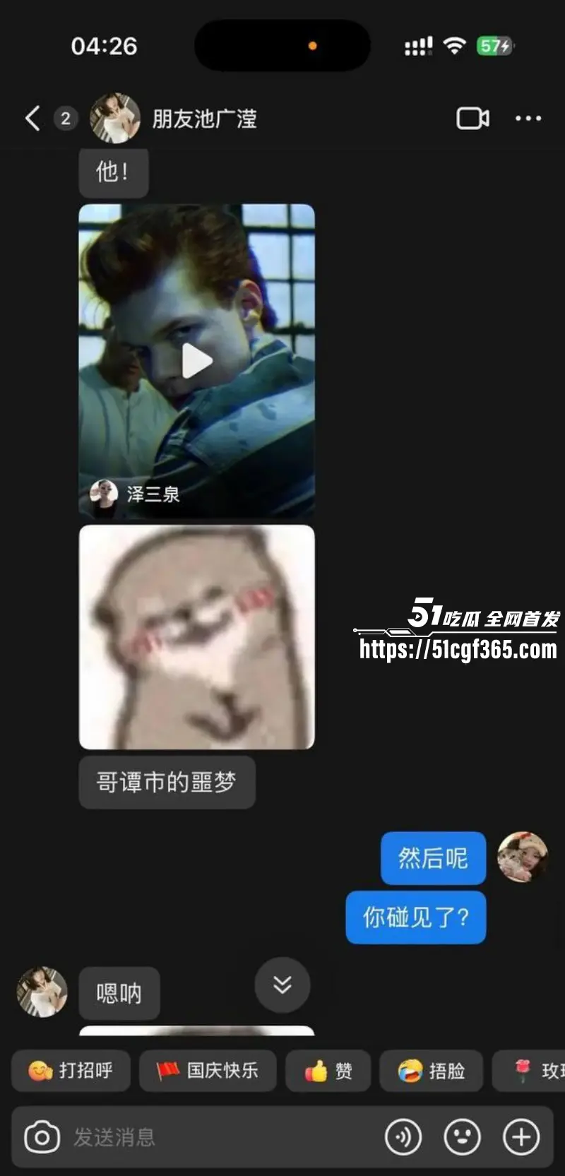 内蒙古21岁女孩 池广滢 远赴埃及失联自愿参与电诈绑架 背刺哄骗闺蜜出国绑架勒索 大量聊天记录曝光！ 图15