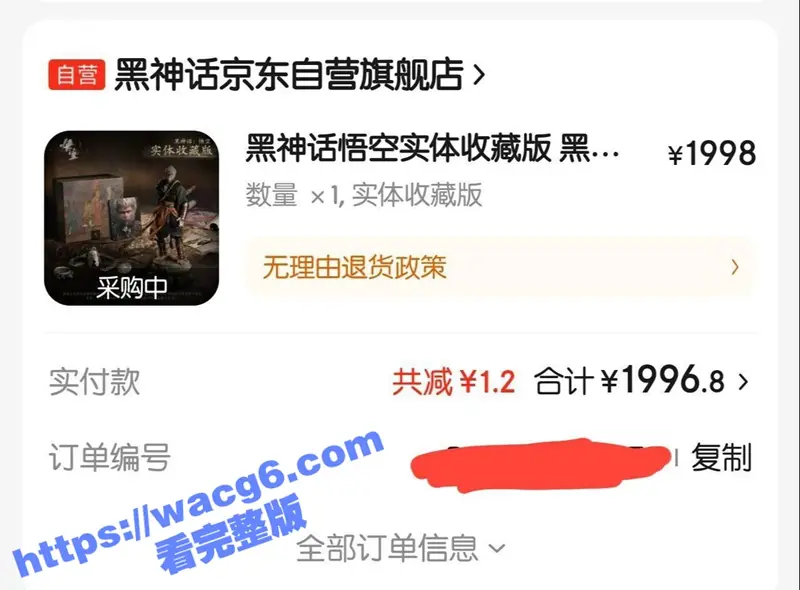 国产3A《黑神话:悟空》热度高涨 JK妹妹为给男友买实体收藏版 不惜出卖身体跟大哥野战! 图3