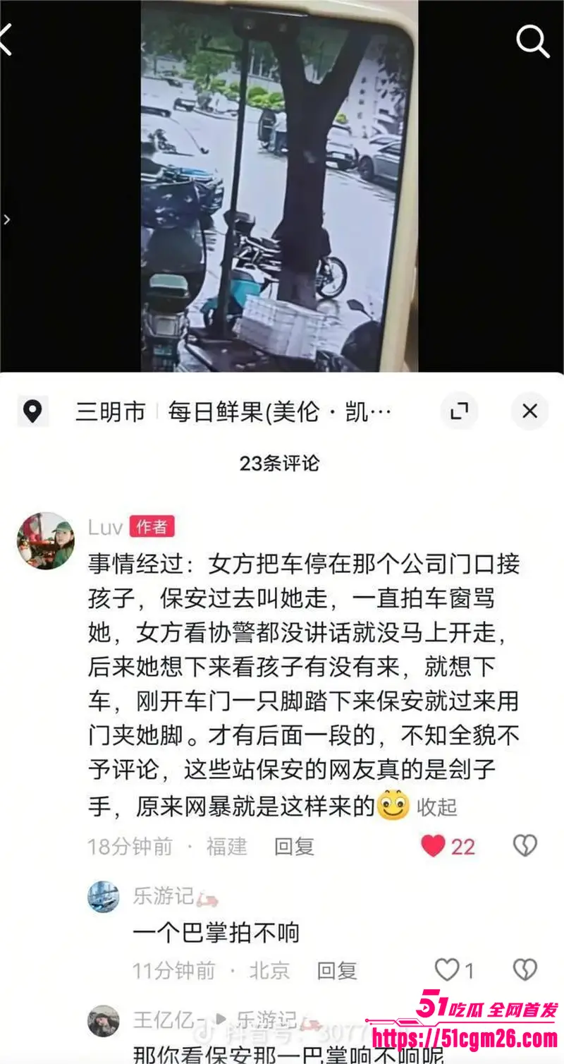 福建三明永安发生打人事件 女司机遭保安现场掌掴 场面激烈引发众人围观 图2