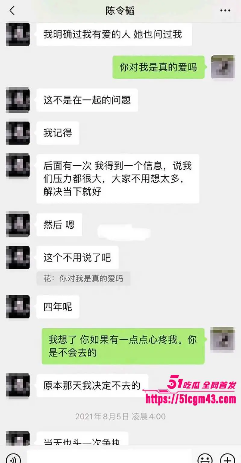 知名女星 孟美岐 知三当三冲顶热搜 偷情歌手陈令韬 调情约炮聊天记录堪称炸裂 图20