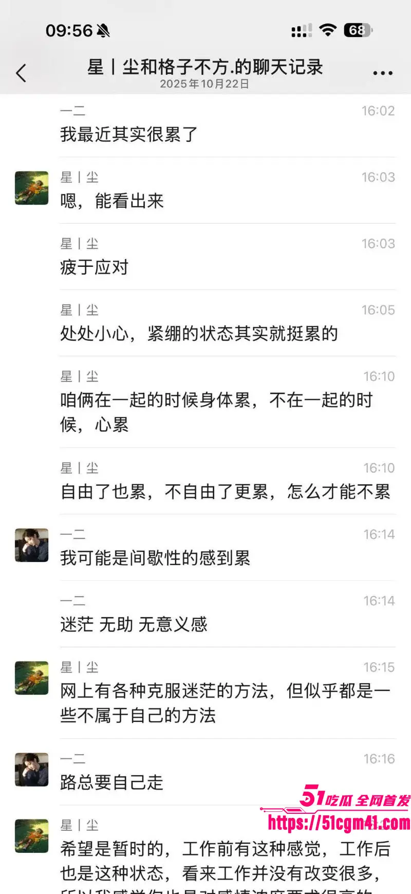 洛阳女法官 刘亚格 一日御三男 把时间管理玩到极致 性爱视频证据全曝光！ 图22