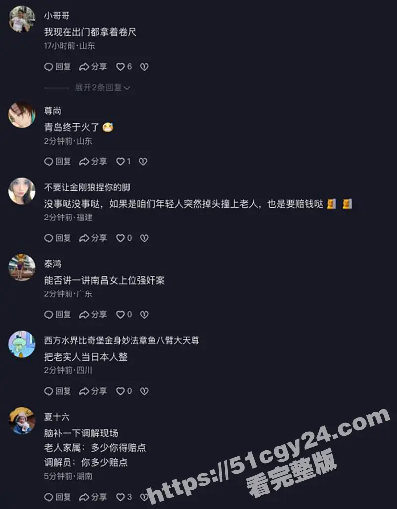 青岛离奇案件引爆全网!老人街头转身撞行人致十级伤残 行人被判赔7万 理由竟是未保持安全距离! 图8