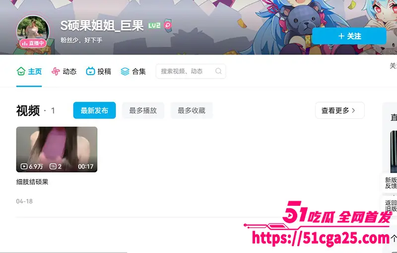 B站巨乳网红 S硕果姐姐 大尺度定制福利流出 水晶肉棒乳交 诱惑至极! 图1