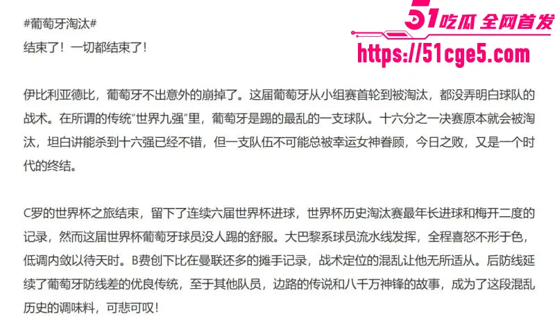 2026美加墨世界杯1/8决赛 葡萄牙0-1不敌西班牙 C罗六届世界杯之旅画上句号 图7