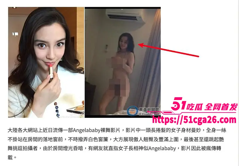 顶流女星 Angelababy杨颖 酒店裸舞做爱视频独家曝光 不愧是模特陪酒女出身 玩的就是花啊! 图11