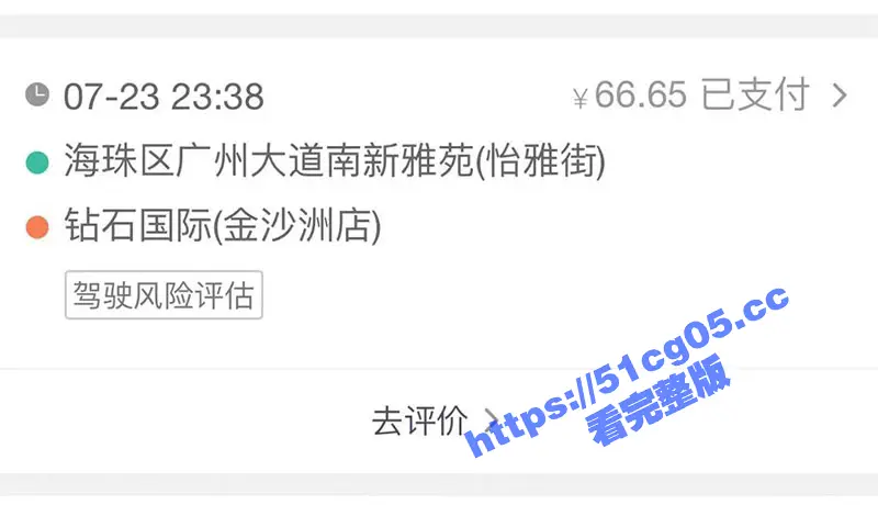 广州官员醉酒会所找小姐 车内先后聊骚三名体制内人妻 口无遮拦被代驾后台全程录音8分36秒 图2