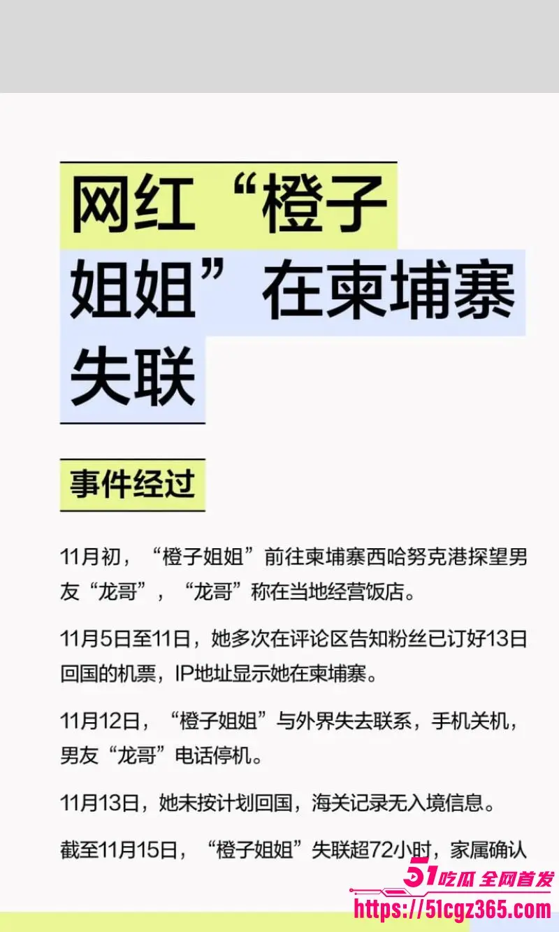 杭州小网红 橙子姐姐 遇顶级电炸高手龙哥 甘愿千里送逼 竟失陷于柬埔寨园区 被各种凌辱强奸做爱视频独家曝光! 图18