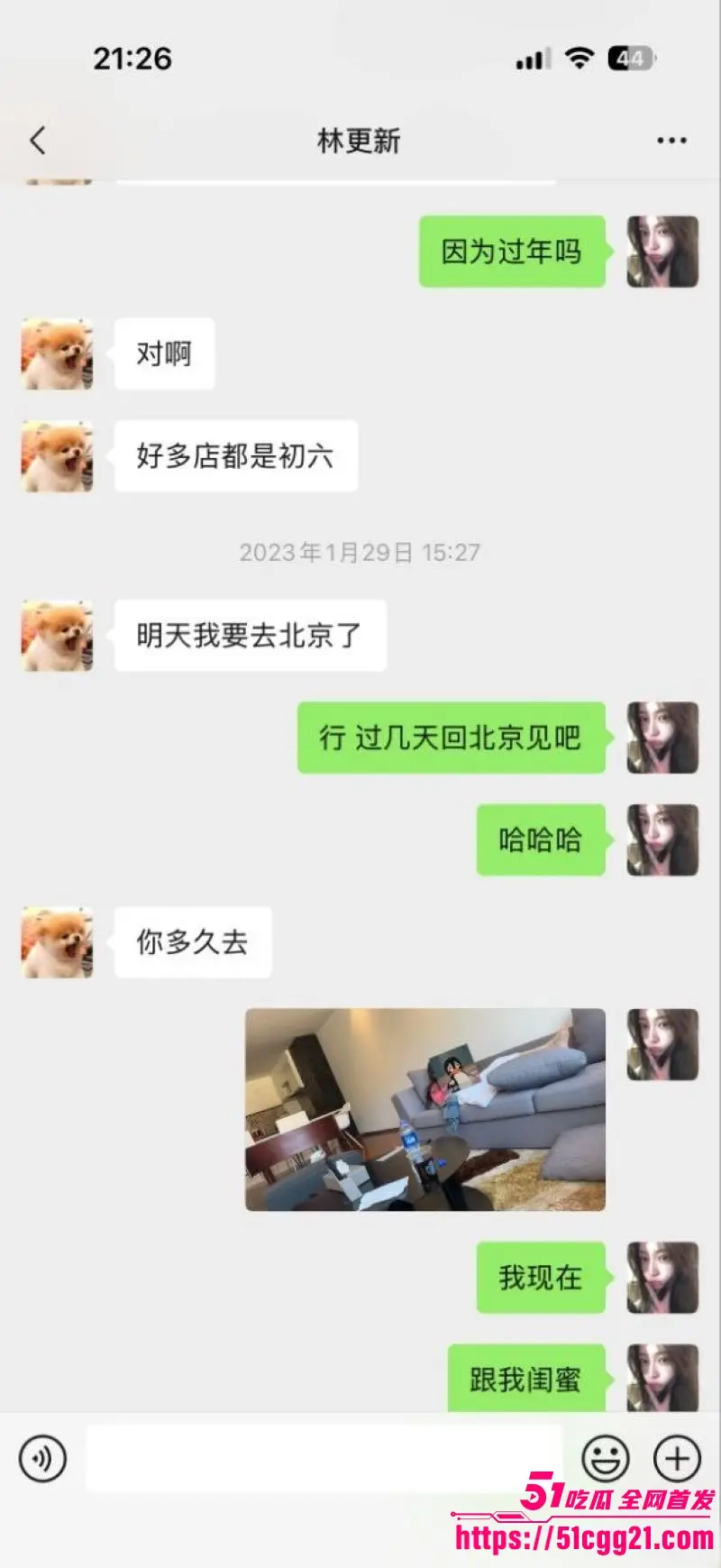 2026内娱开年第一瓜!网红女魔头 司晓迪 自曝睡遍顶流 点名鹿晗范丞丞檀健次等 聊天记录床照流出! 图18