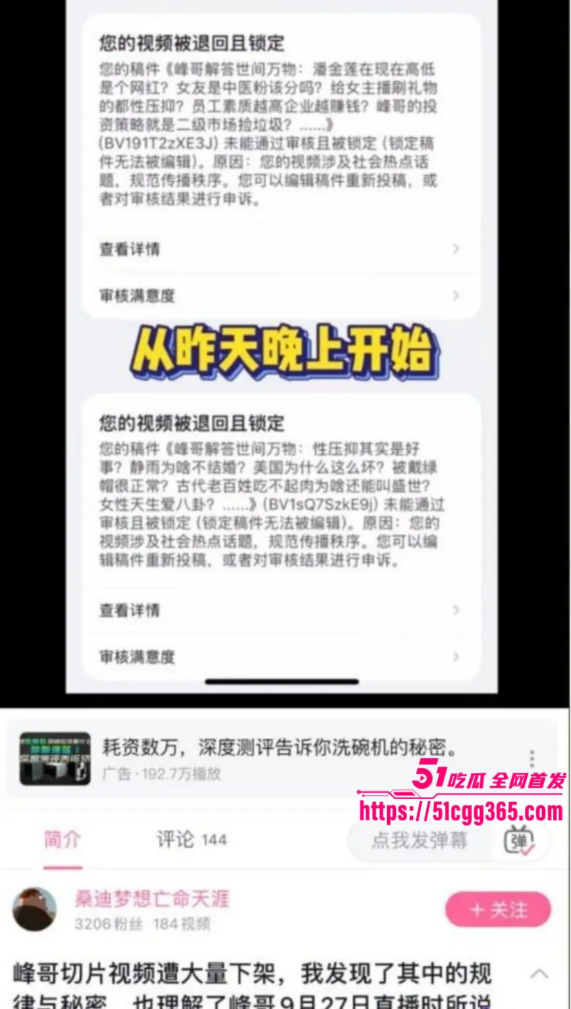 2025网络名梗竟被全网封禁 力工梭哈撕逼女权水军 撅腚狂干猛挣天价彩礼 不如聪明人吃西餐打洋炮! 图4