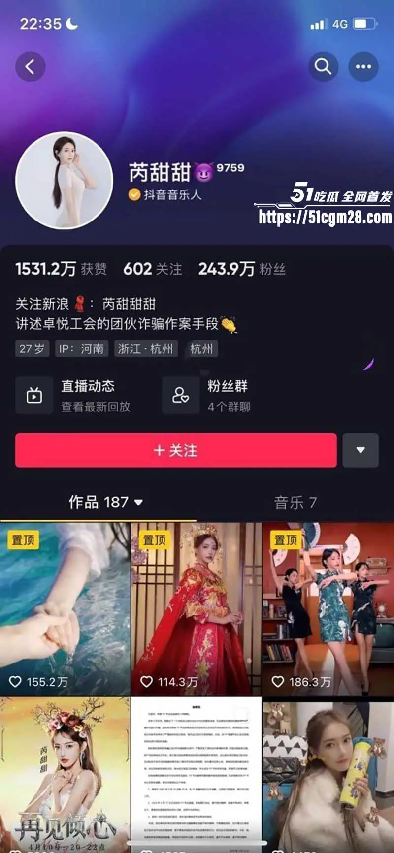 水果派解说网红翻车合集 胜仔芮甜甜吃葡萄事件 天降之雯私密视频 一口气看到底! 图2