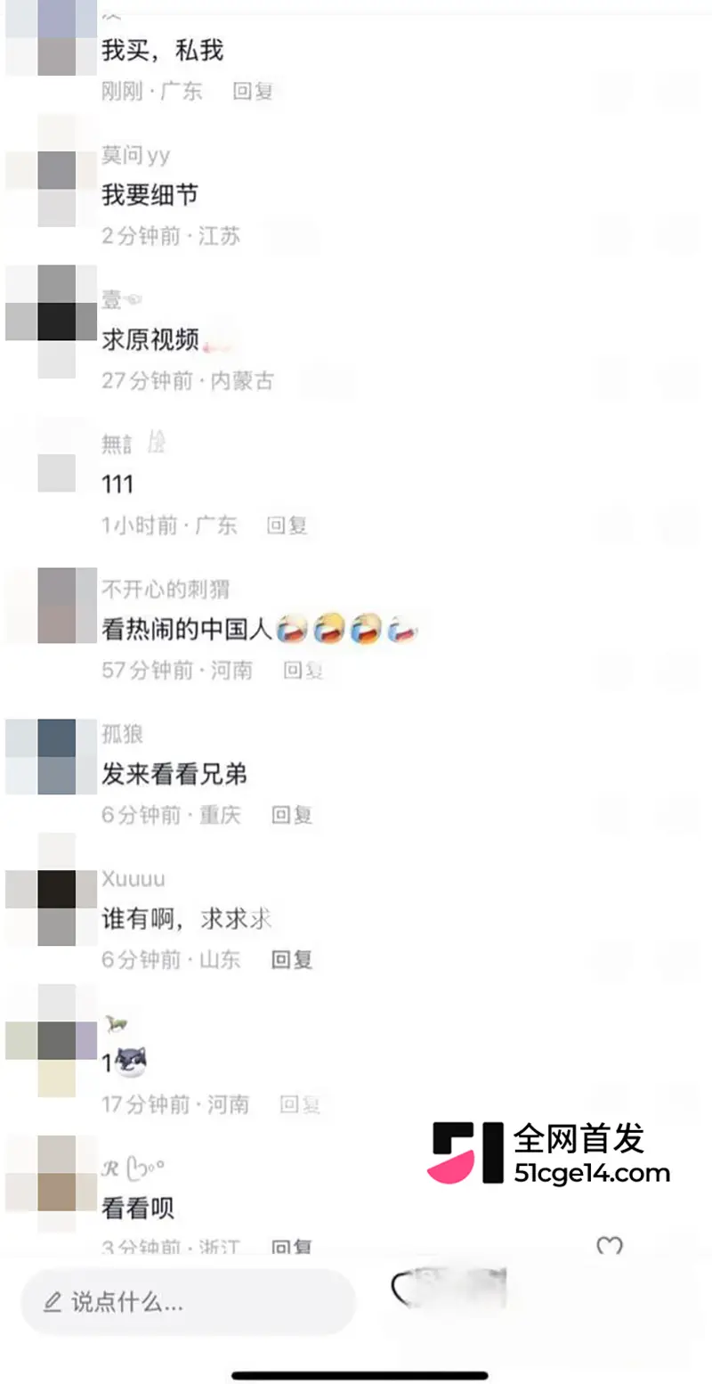 湖州西山漾惊爆车震抓奸好戏 疑似老头车震儿媳 女方被抓现场裸奔 更有偷情私拍全网炸裂! 图9