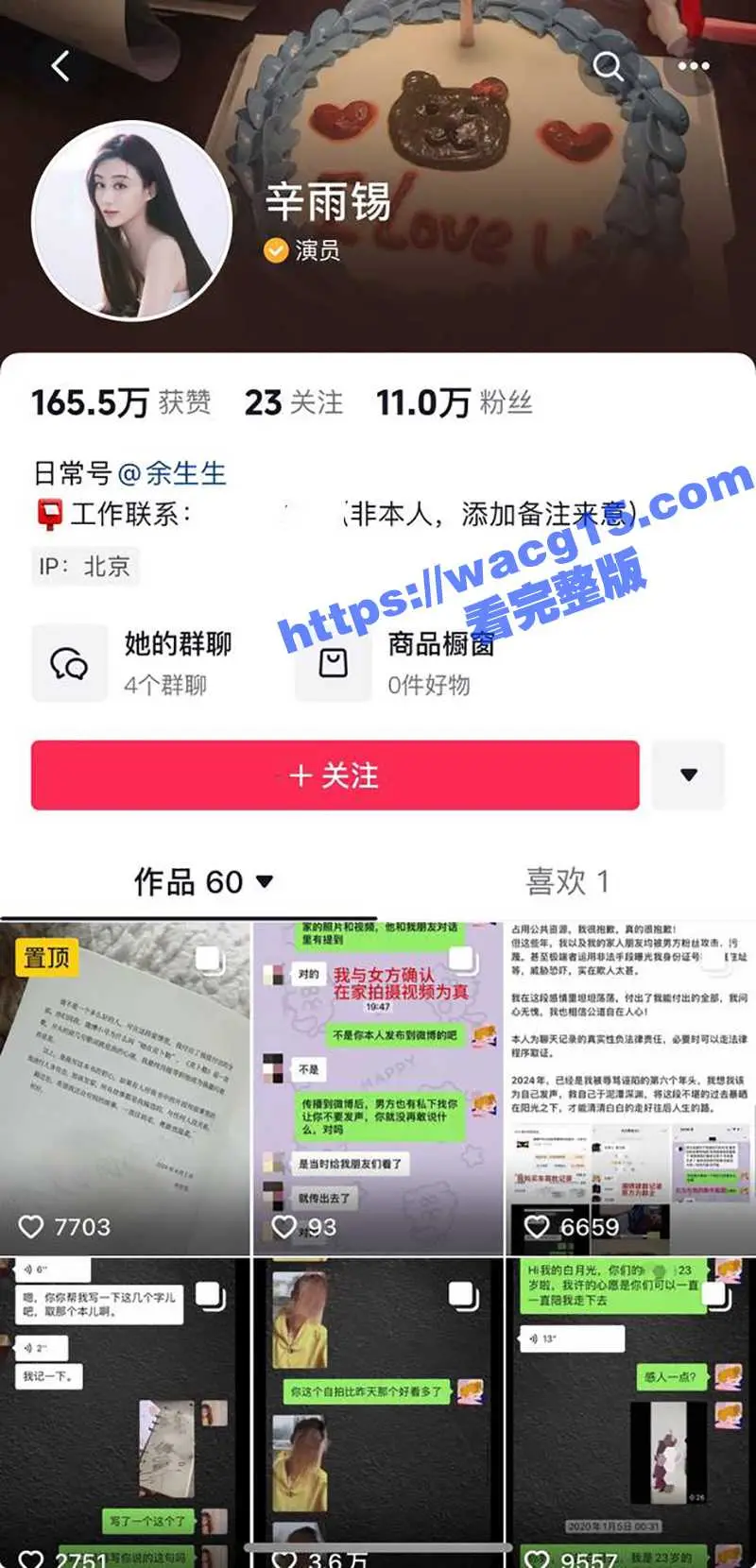 德云社秦霄贤 被前女友辛雨锡爆光出轨时女方偷拍视频!视频监控海量证据齐发实锤黑料 !演艺生涯翻车在即! 图3