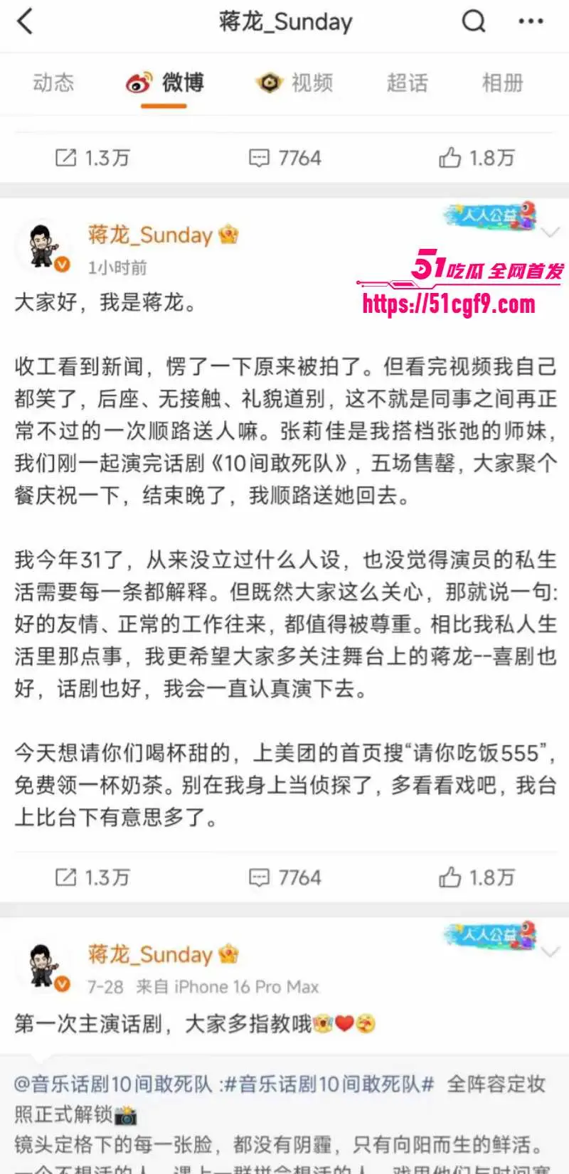 95后男演员 蒋龙 曝出新恋情 女主身份成谜 陈思诚绿帽癖再度引发关注! 图20