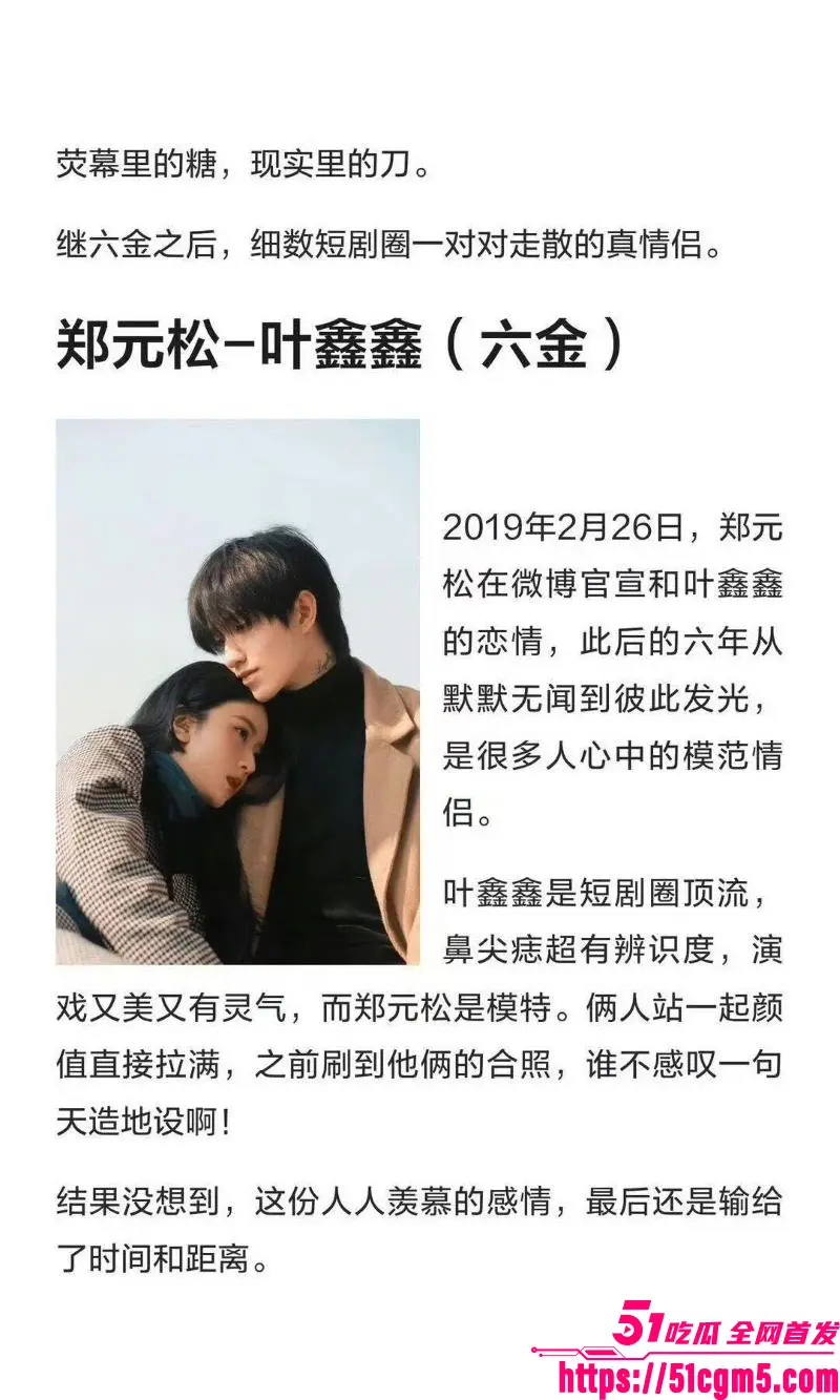 短剧圈海王 李沛洋 塌房大瓜 出轨六金睡粉脚踏多船 时间管理炉火纯青 女友鱼死网破曝光铁证! 图6