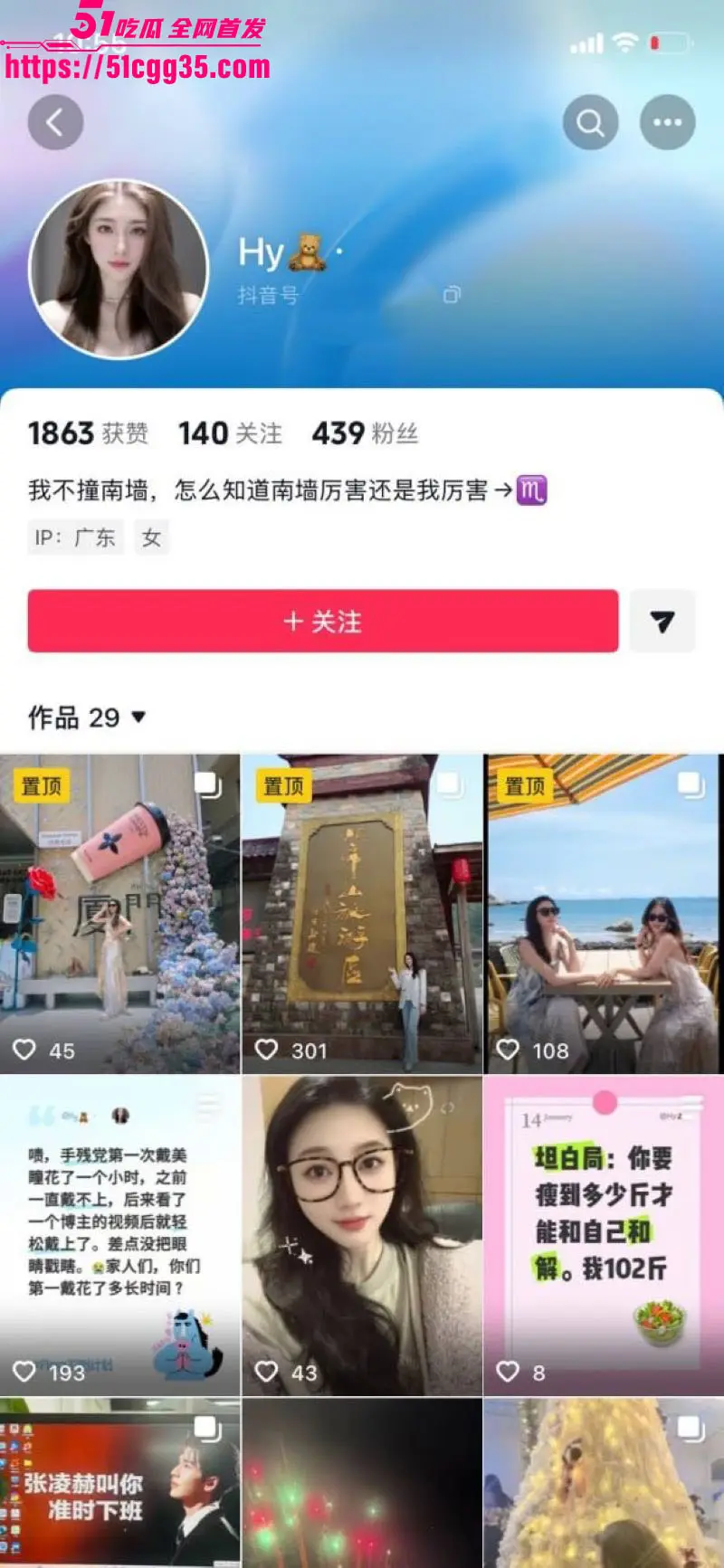 抖音苏晓雨 小红书大型社会实验 白人照片发视频钓鱼后台私信爆炸 媚外婊1.5万微信红包倒贴 牢A含金量还在提高! 图7