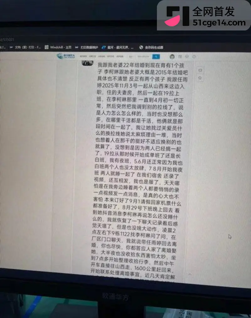 宁德蕉城时代 任雨婷 大瓜 夫妻进厂打工 错位倒班酿成绿帽闹剧 一天伺候俩男人极度炸裂！ 图17