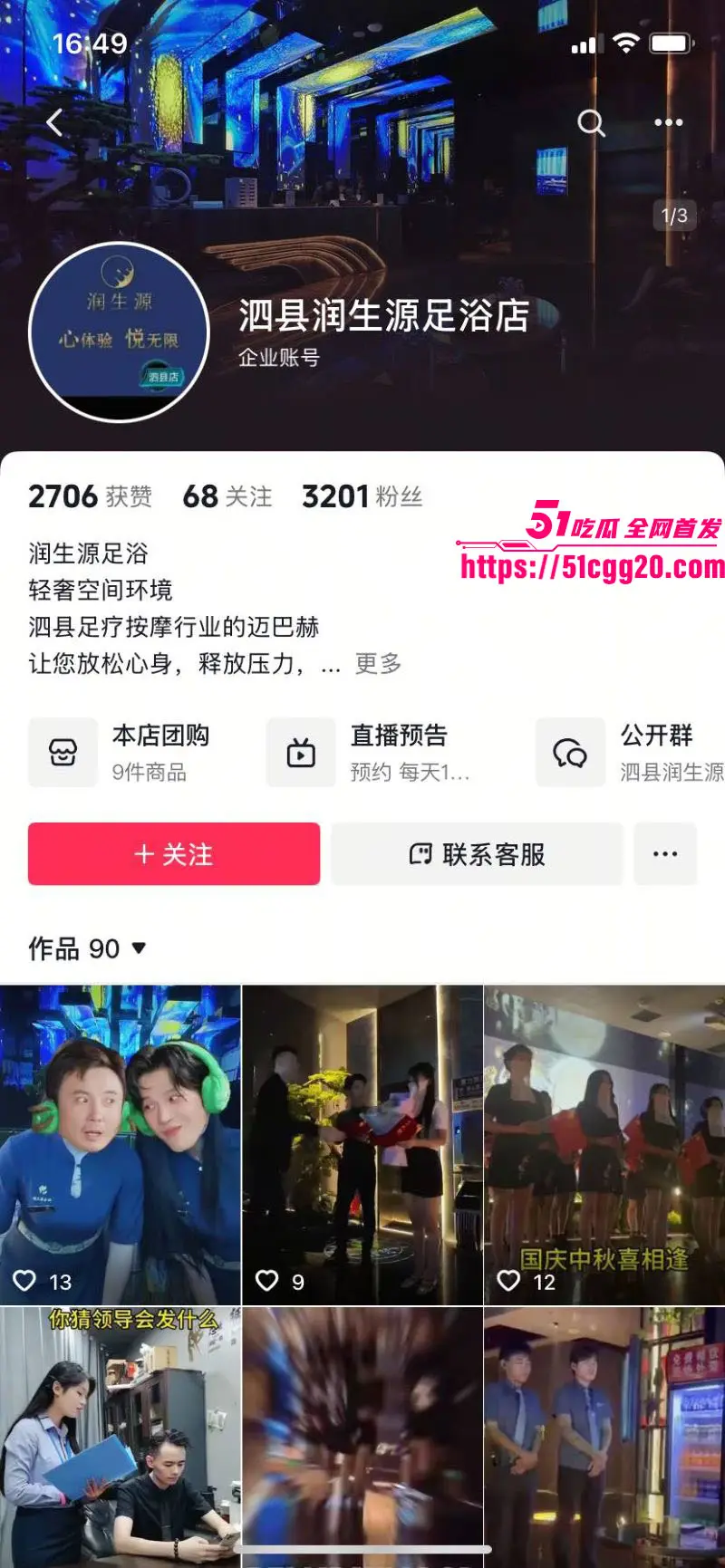 宿迁泗县润生源21号技师 李锐 神级PUA!狂骗男客刷7.8万礼物买包买手机 钱花光直接拉黑删号 渣得明明白白! 图2
