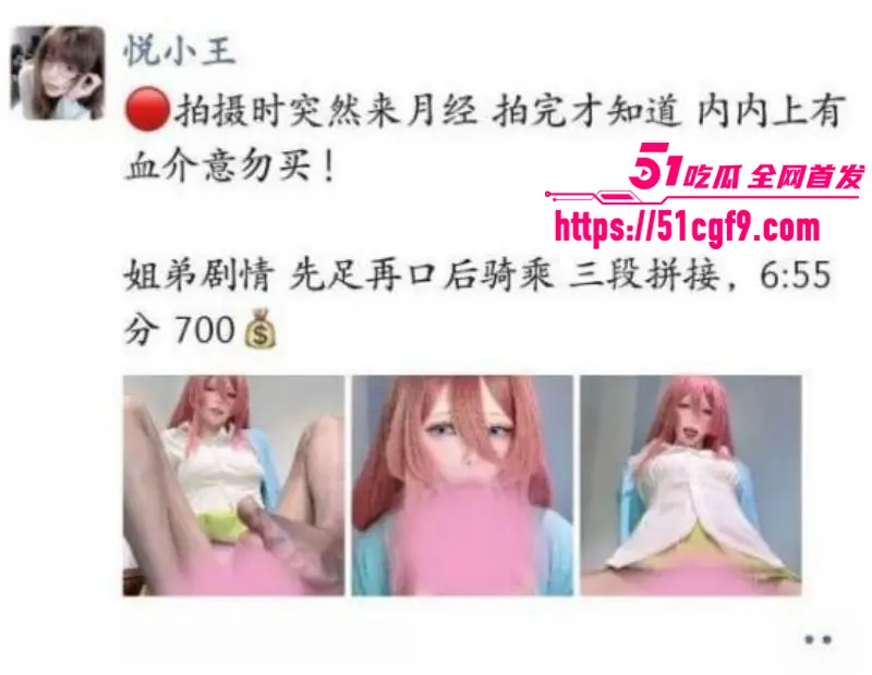 抖音网红 薇薇Yuki 定制淫语福利 嫌弃脸羞辱玉足挑逗 曼妙身型妖娆勾魂! 图6
