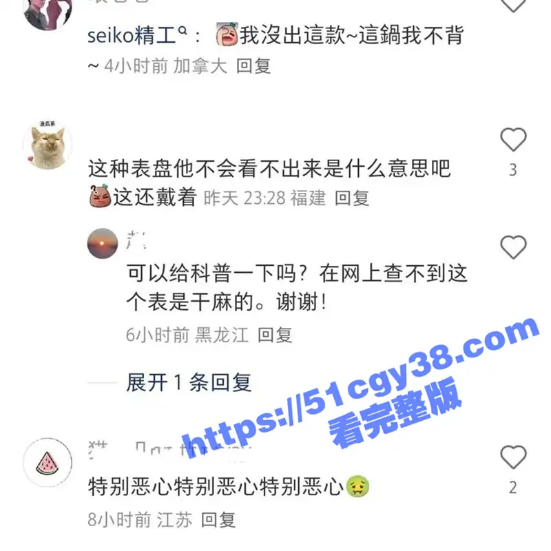 凤凰传奇 曾毅 彩排照性爱姿势手表登热搜 自曝曾殴打女工作人员 点燃舆论火焰! 图7