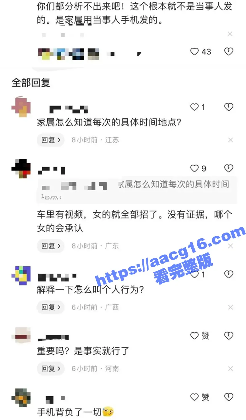江苏银行女员工徐琳 举报被领导马林江施压多次发生性关系 车震高清视频流出 图6