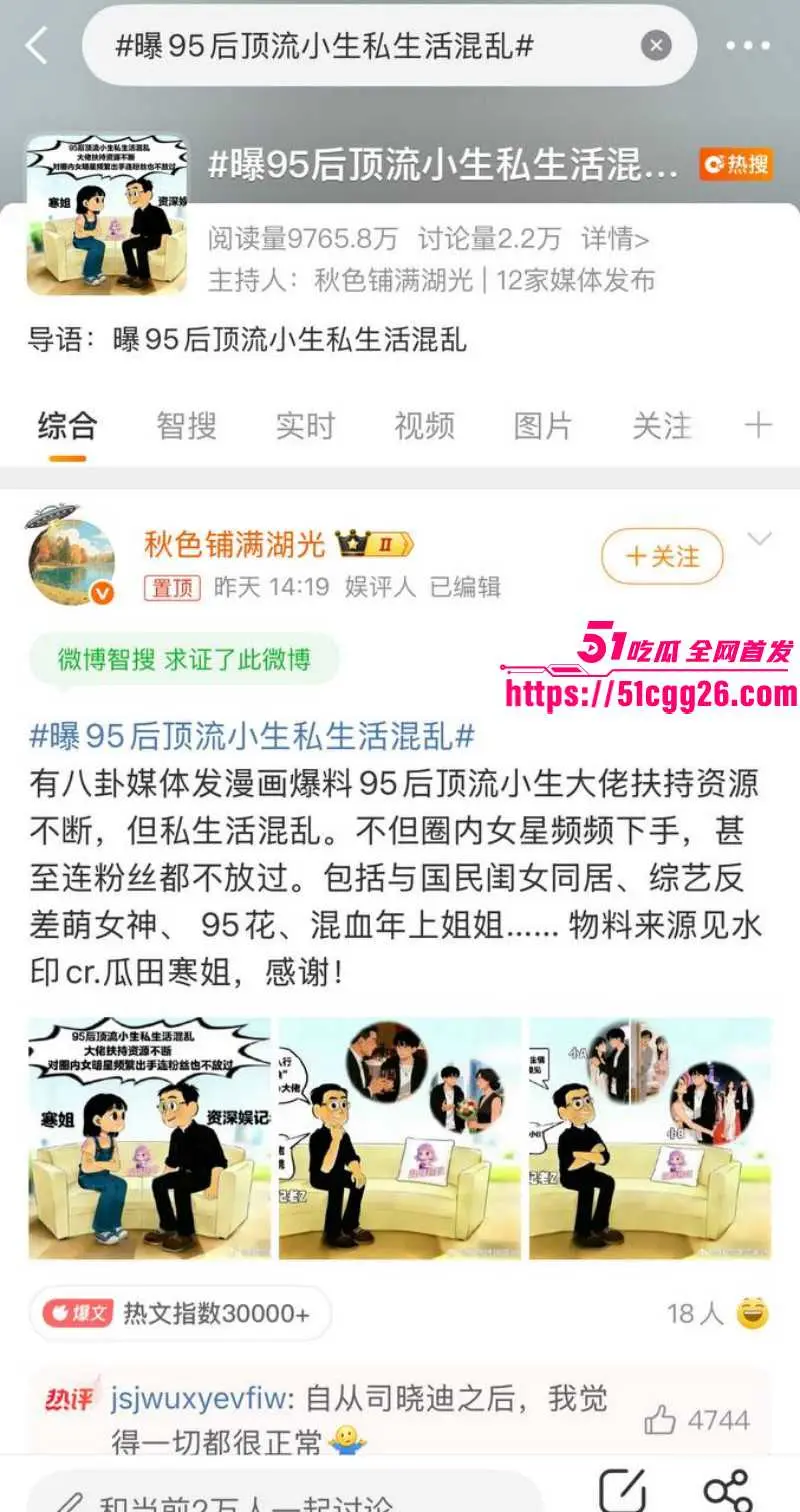 95后小鲜肉 王安宇 被曝与关晓彤同居 混乱私生活惨遭深扒 不雅视频流出 被圈内誉为横店炮王！ 图2