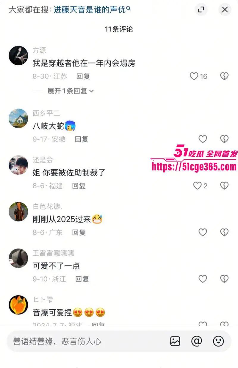 万千宅男杀手的日本声优 进藤天音 出轨爆料震惊全网 网友破防金句成网络圣经 性爱视频流出尺度拉满！ 图14