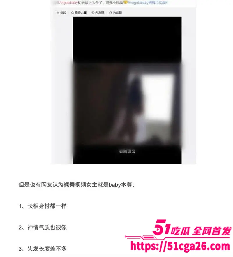 顶流女星 Angelababy杨颖 酒店裸舞做爱视频独家曝光 不愧是模特陪酒女出身 玩的就是花啊! 图13