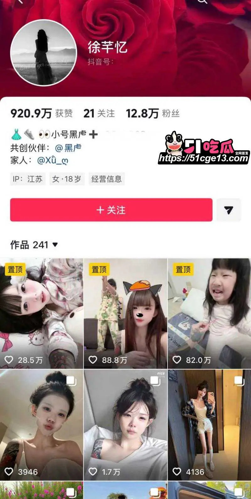 抖音网红 徐芊忆 被前任于景安曝光 恋爱期间出轨5次 倒卖货源牟暴利 人设碎到渣都不剩！ 图1