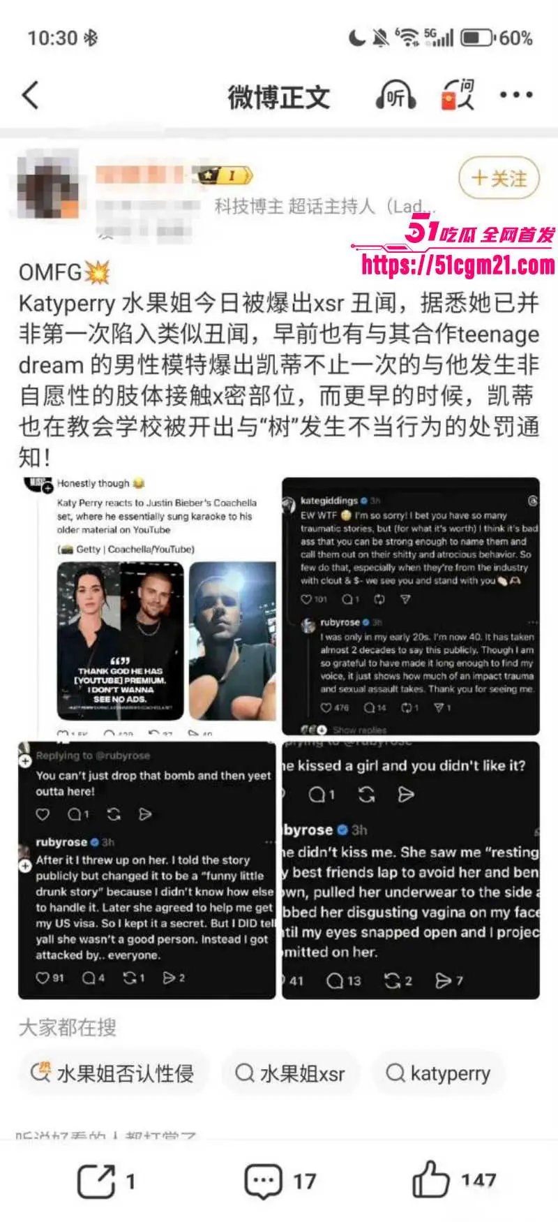 好莱坞女星 鲁比罗丝 被水果姐性侵详情 隐忍20年被其否认 威胁丑闻轰动全球！ 图17