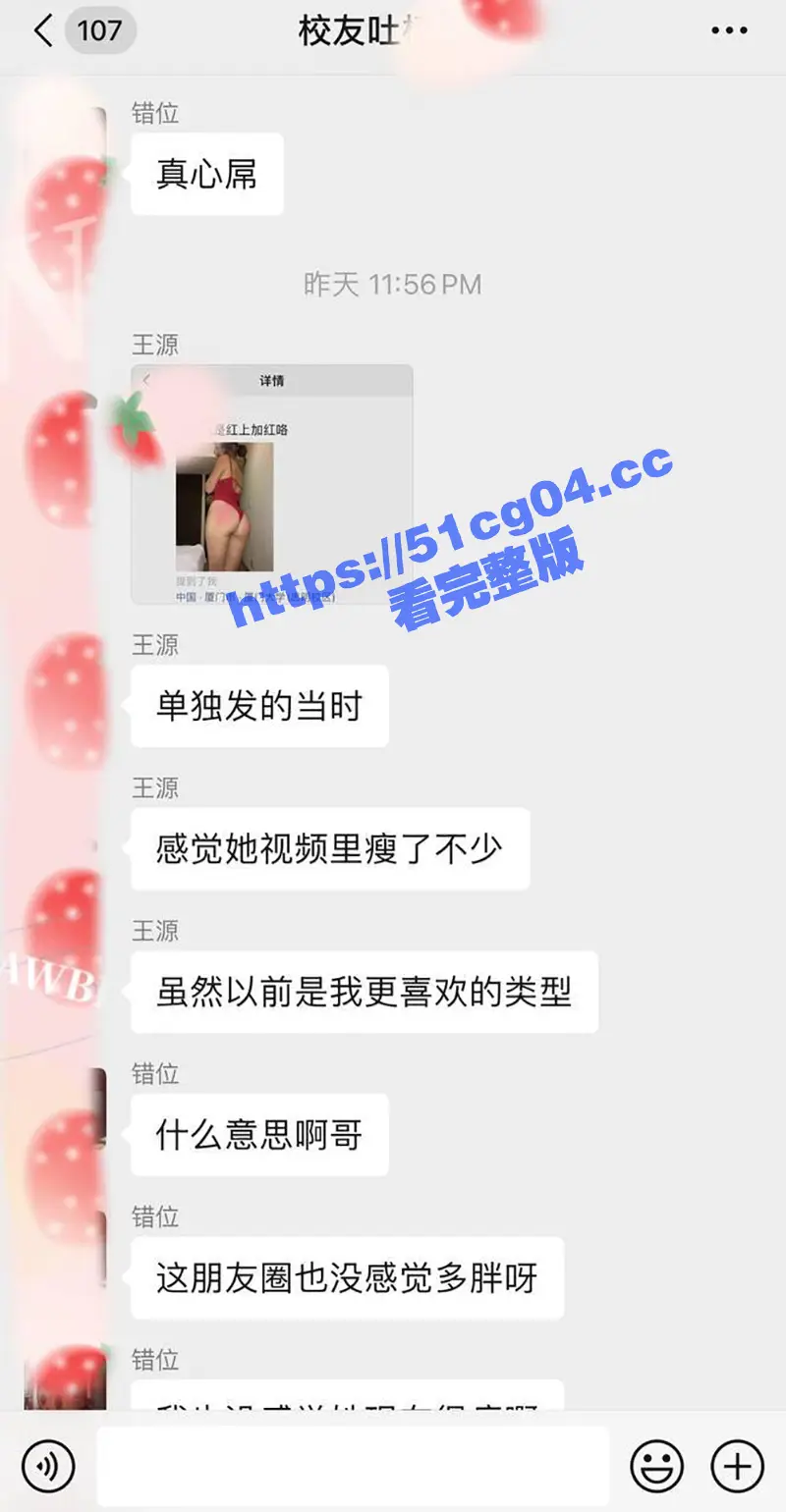 抖音热瓜女大学生登山辱骂孕妇瓜后续！粉裙女主杨瑞杰前男友曝光不雅视频！身材超级丰满 经常朋友圈发骚图 图6