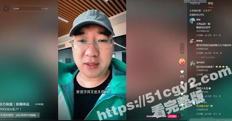 莱州沙河王木木烧烤店老板娘 被调教裸聊自慰视频流出 电动吸水泵人称喷泉小镇! 图2