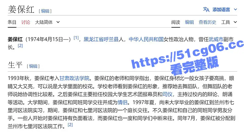 甘肃美女市长姜保红落马 曾用权色换职权敛财上千万 与40多名官员有染 其中17名是大领导 图2