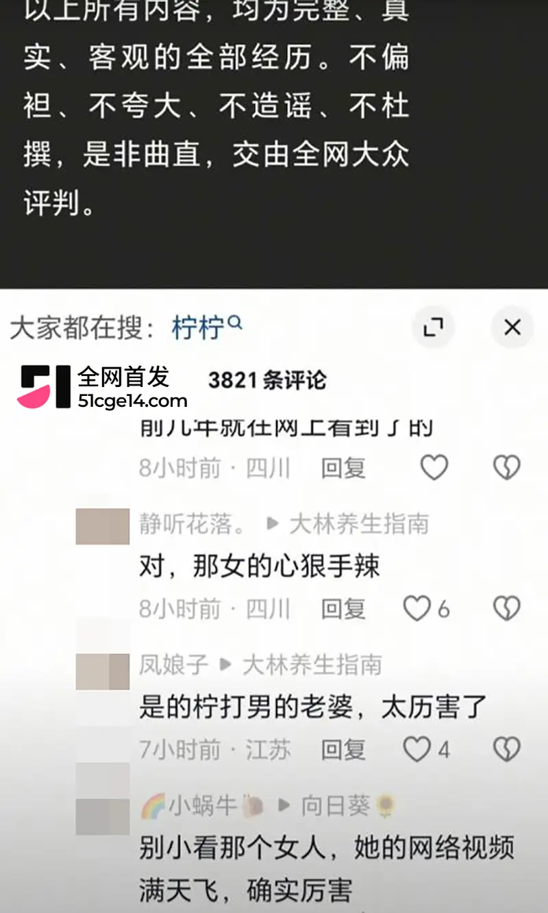 抖音网红 杨少 长文怒撕前妻 柠柠 婚内知三当三出轨 单亲妈妈人设彻底粉碎! 图25