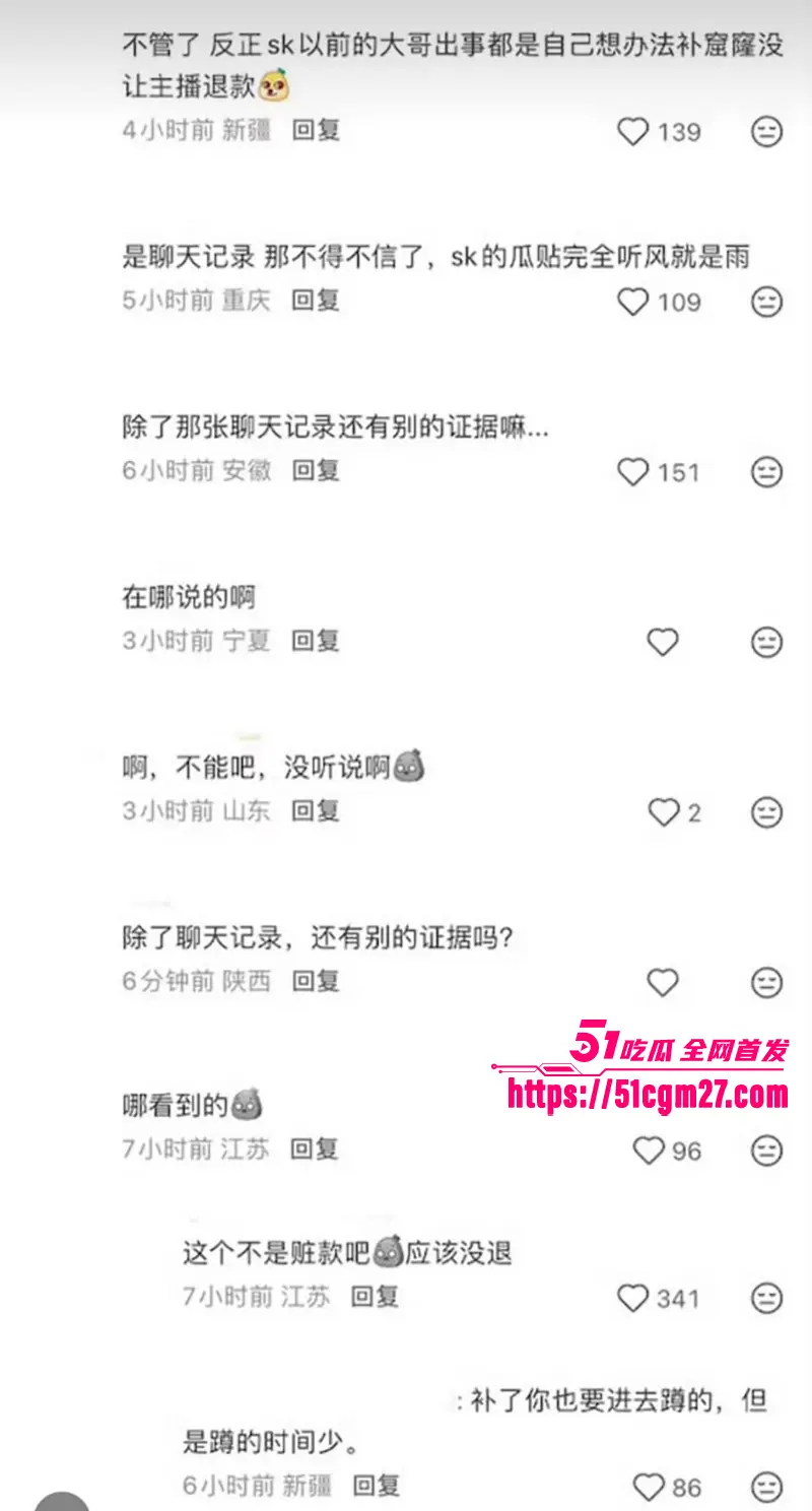 19岁女孩挪用1700万打赏主播 致自家企业濒临破产 被亲爹送进局子 图7