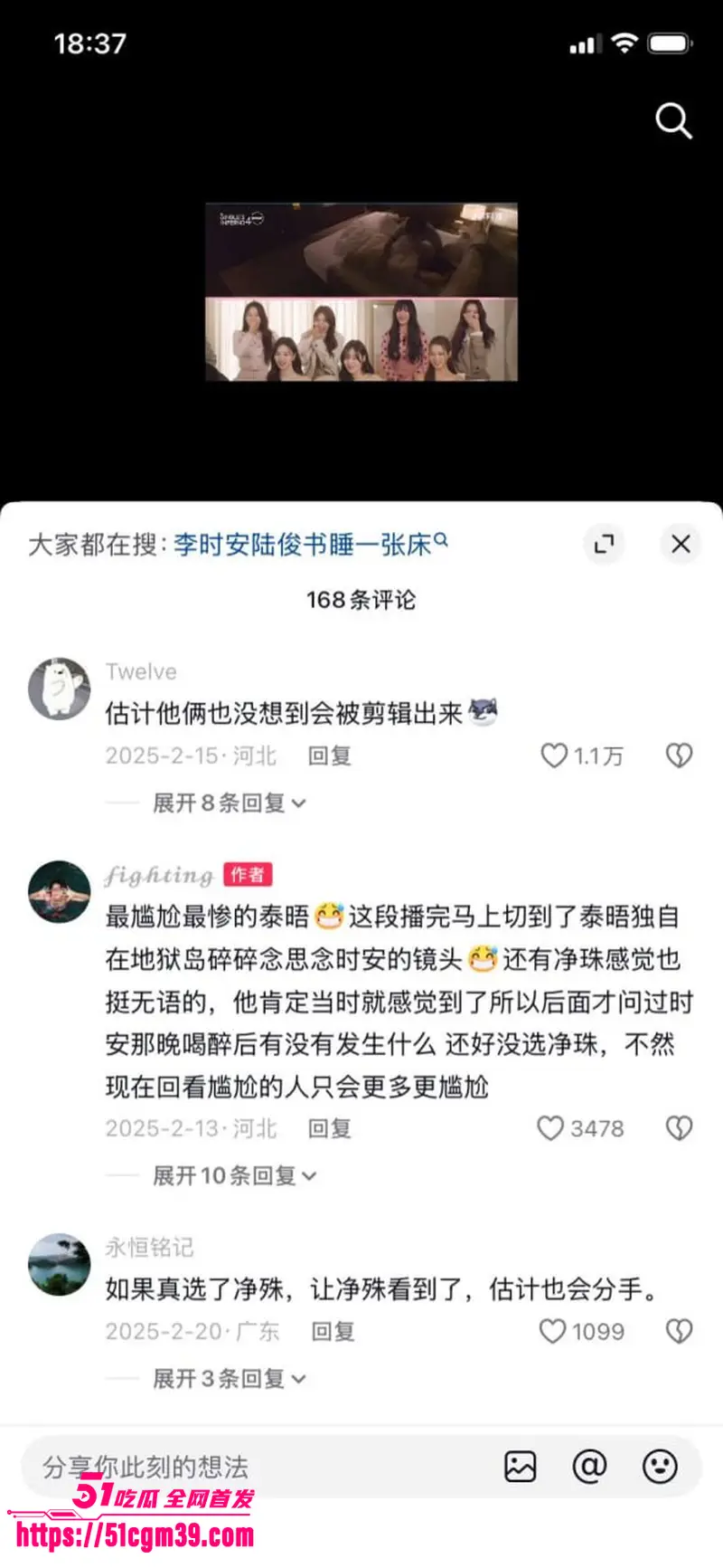 韩国综艺尺度突破天际 直播间里直接开干 床上亲密行为全程直播 图10