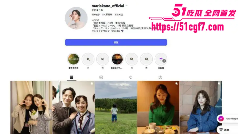 日本赘婿男星 三山凌辉 出轨宝塚歌剧团花魁 边吃软饭边采野花 酒店密会视频流出 图2