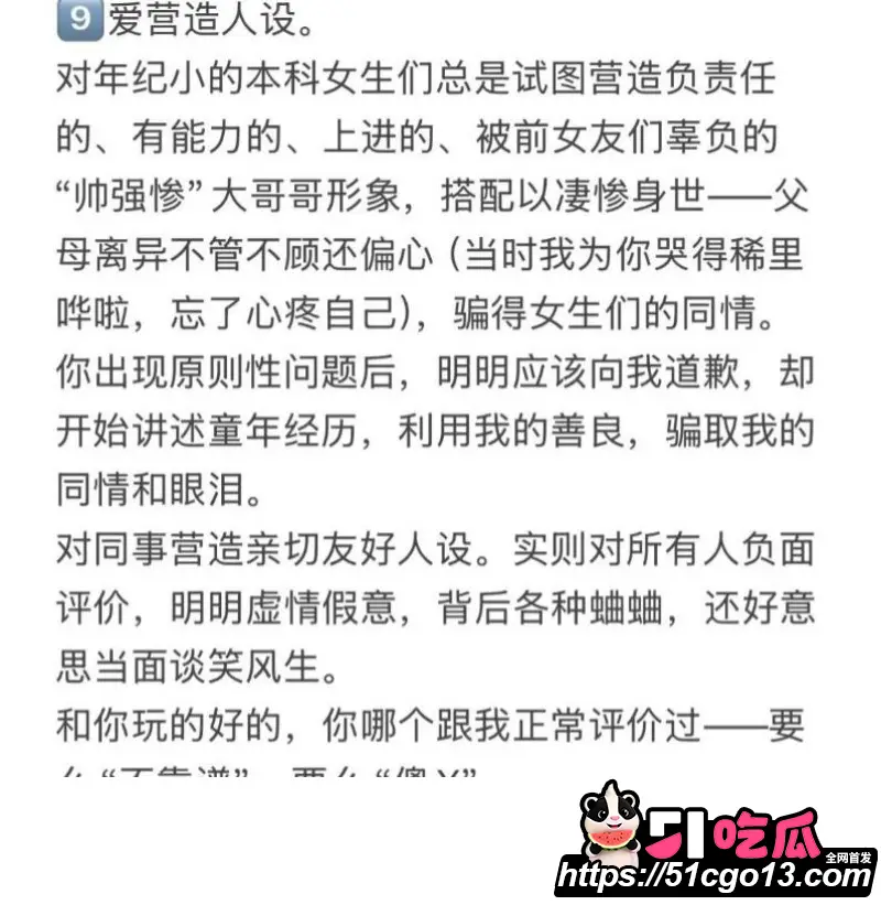 中山三院泌尿科医生 张子禄 婚内出轨6年 骗本科妹PUA家暴 女方怒写千字长文曝光! 图17