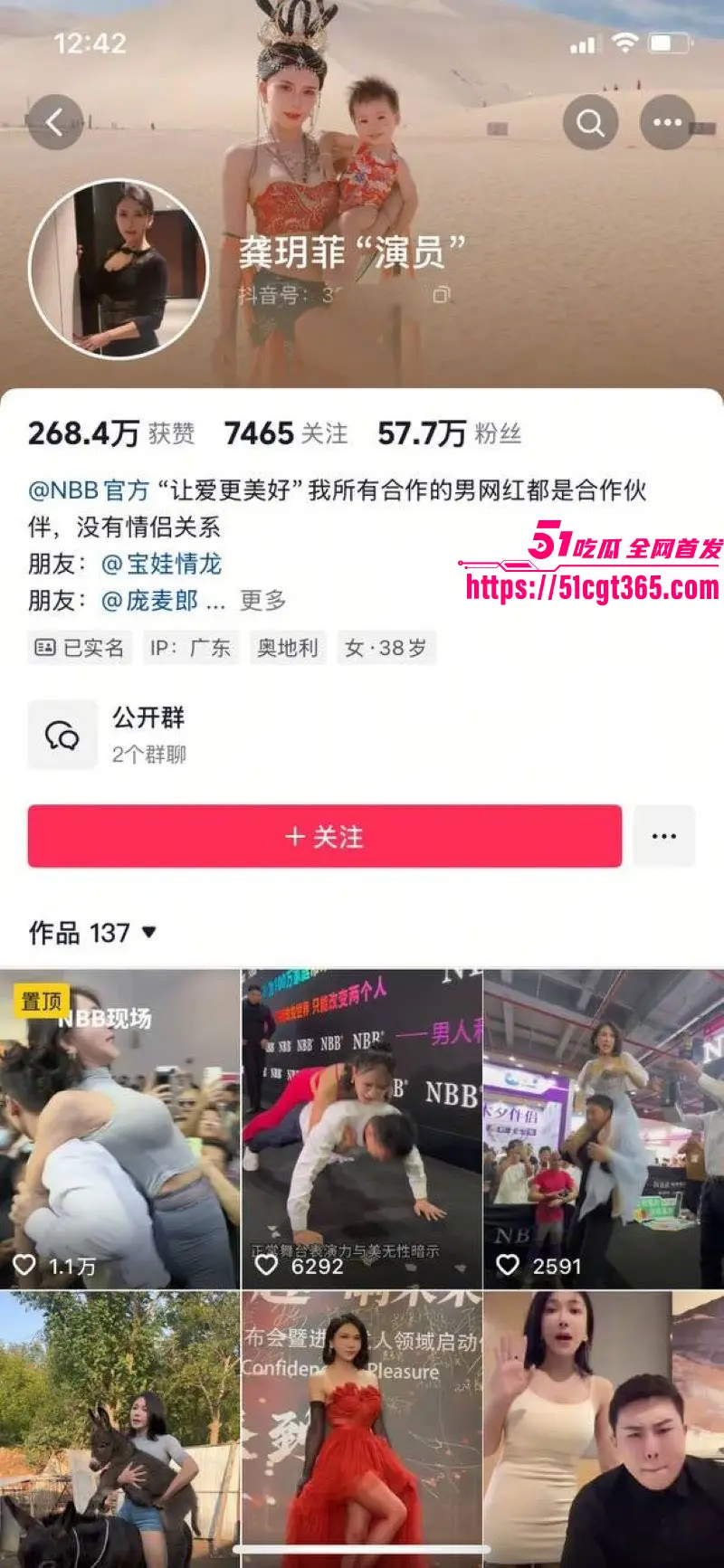 中国奇葩艳星 龚玥菲 酒店一对一裸聊 G杯豪乳揉捏乳浪翻滚 玩弄粉嫩乳头勾网友打飞机 风韵骚浪宝刀未老! 图1