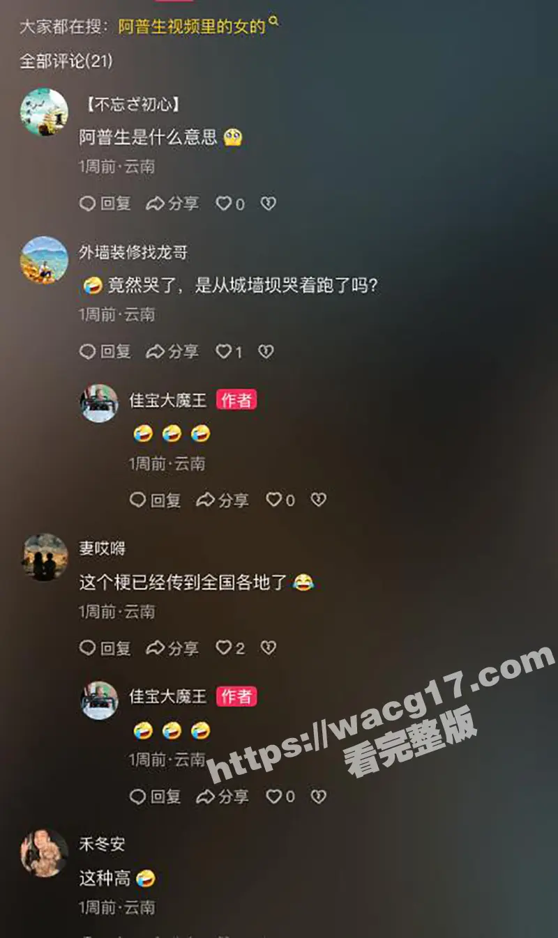 阿普生你在等我十分钟原视频曝光!怒江女的痴情 阿普生的绝望 最终阿普生扛下了所有!火遍全国! 图15