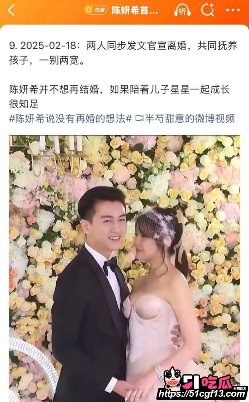 陈妍希综艺首谈离婚引爆全网 怒圈巨额财产 多段黑历史再度被扒 图13