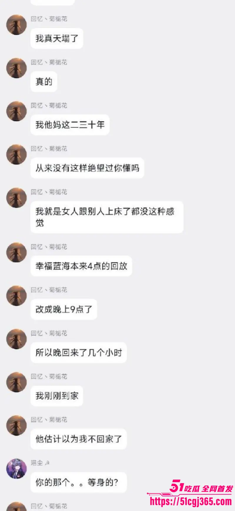 上海二次元宅男崩溃瞬间 洛天依娃娃惨遭室友强奸 瞬间崩溃在厕所失声痛哭 最后竟报警调解获得赔偿! 图6