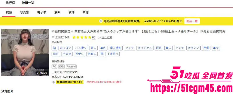 FC2爆火G杯声优 哈梅 揭秘AV女优赚钱真相 其作品被全网疯求 快速引爆传播! 图2