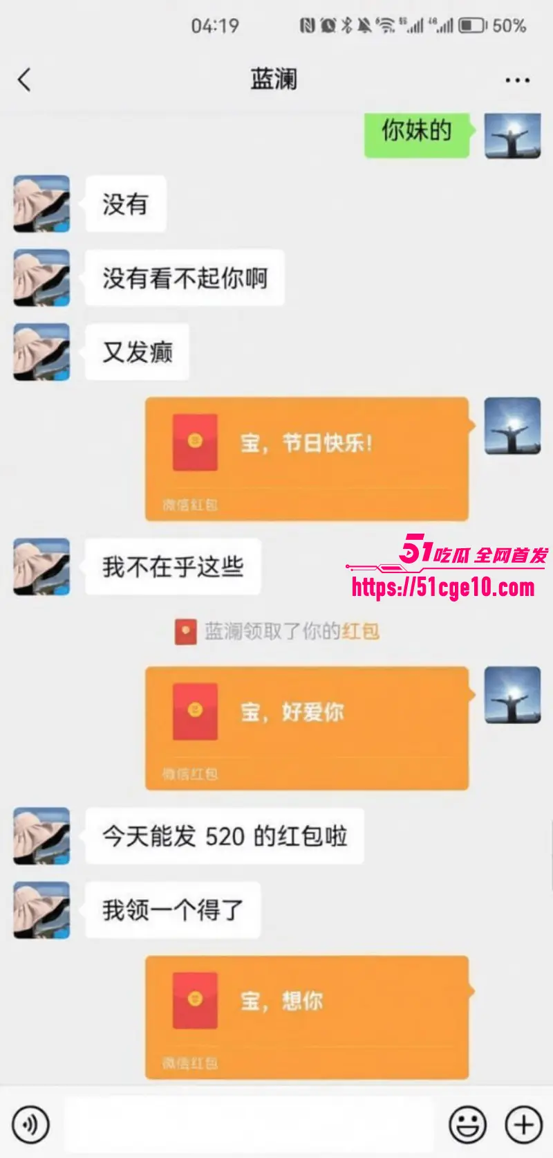柳州工信局大瓜 再度爆火 局长出轨联通女经理 原配发现后曝光到全市公务员群! 图11